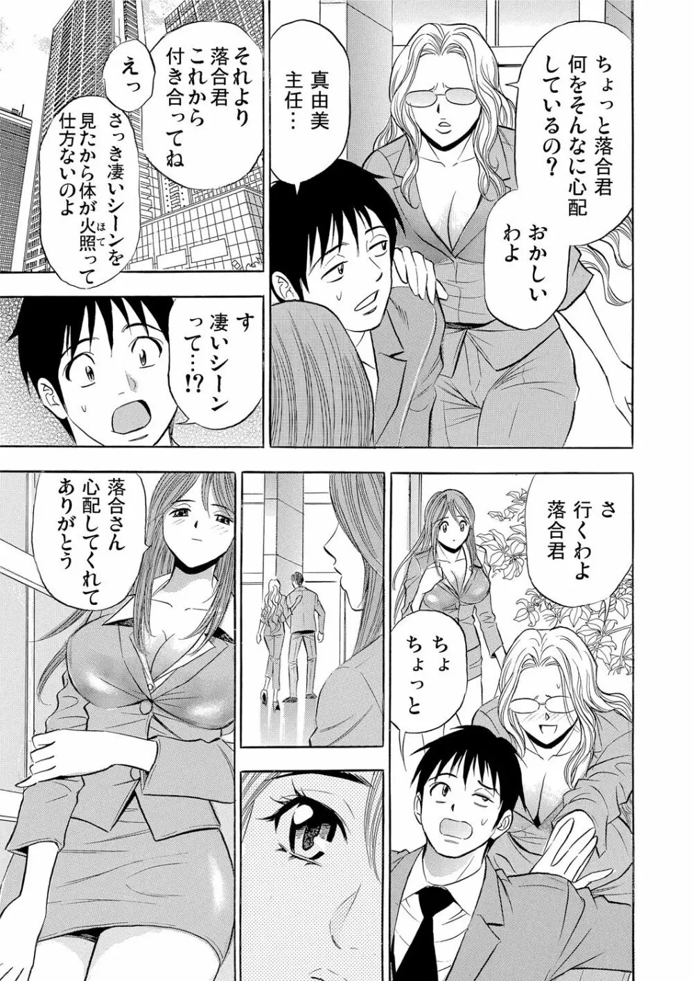 ガチコミ Vol.55 Page.170