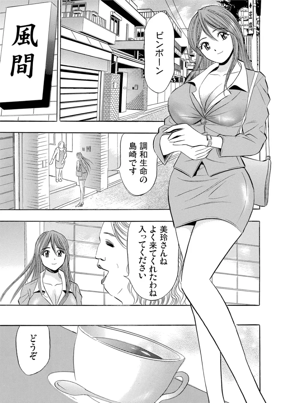 ガチコミ Vol.55 Page.174