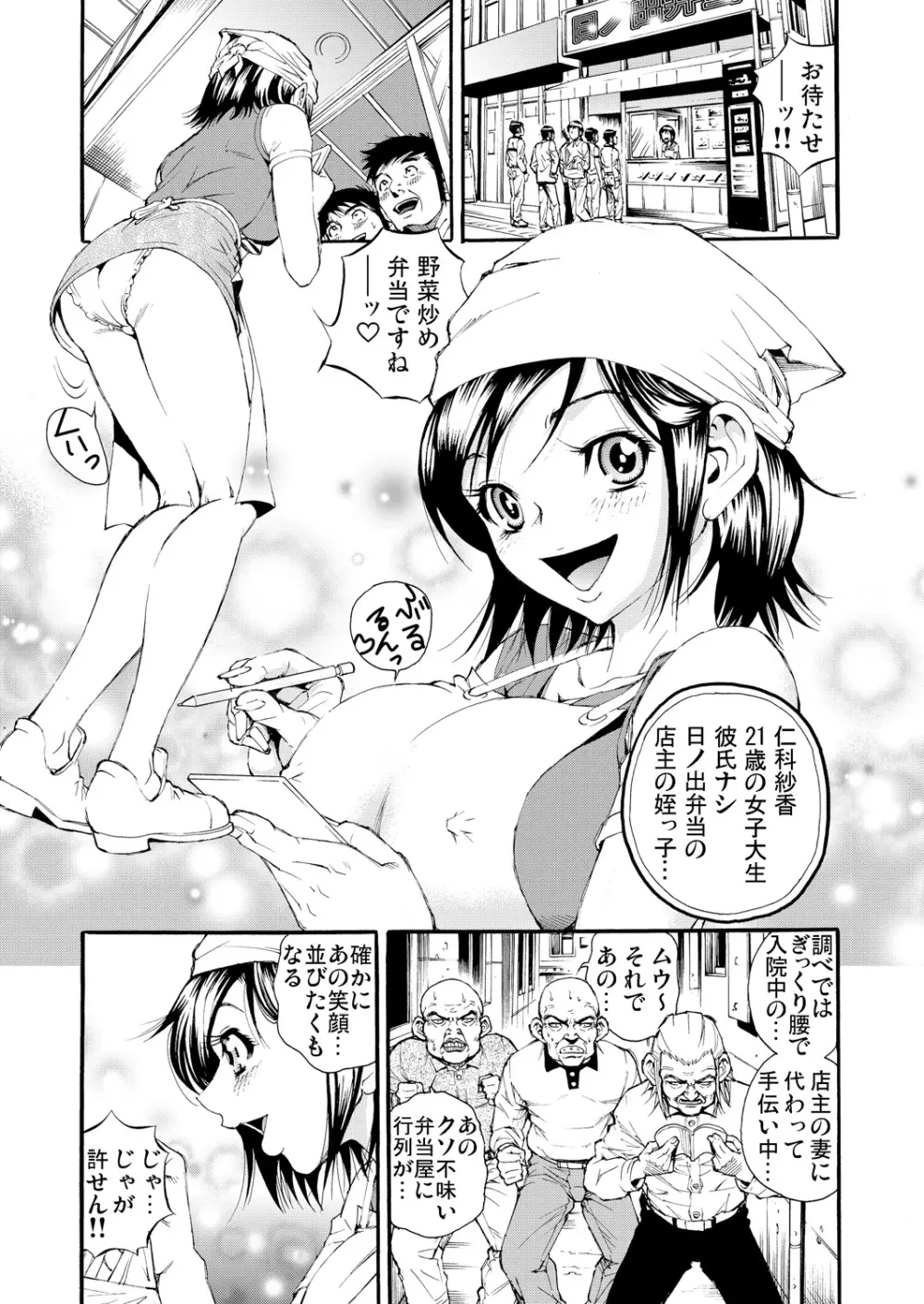 ガチコミ Vol.55 Page.177