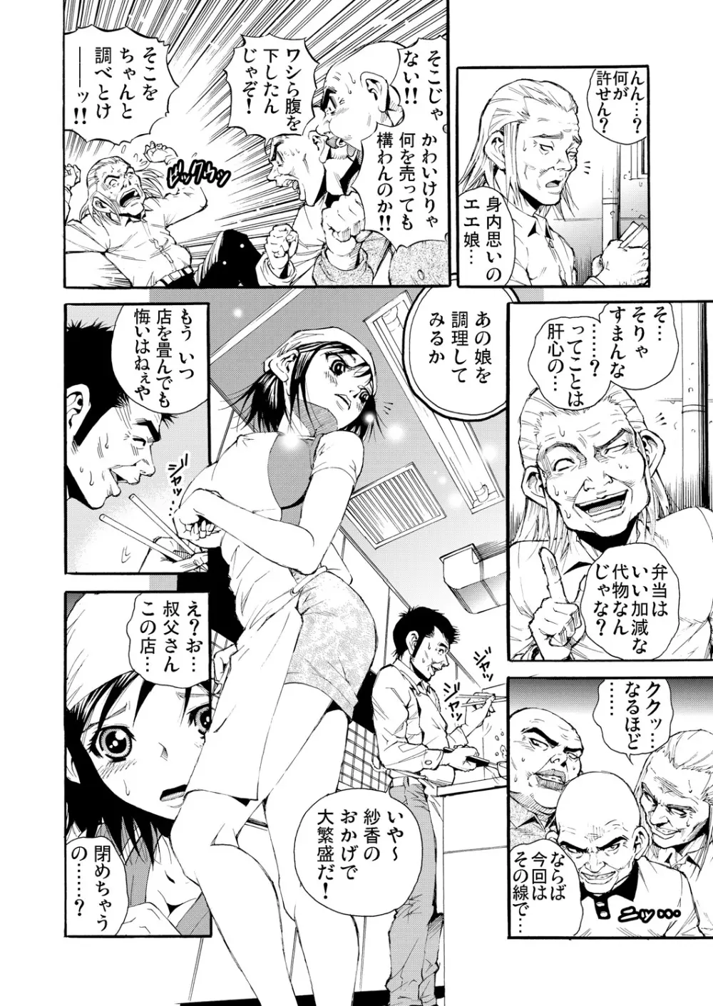 ガチコミ Vol.55 Page.178