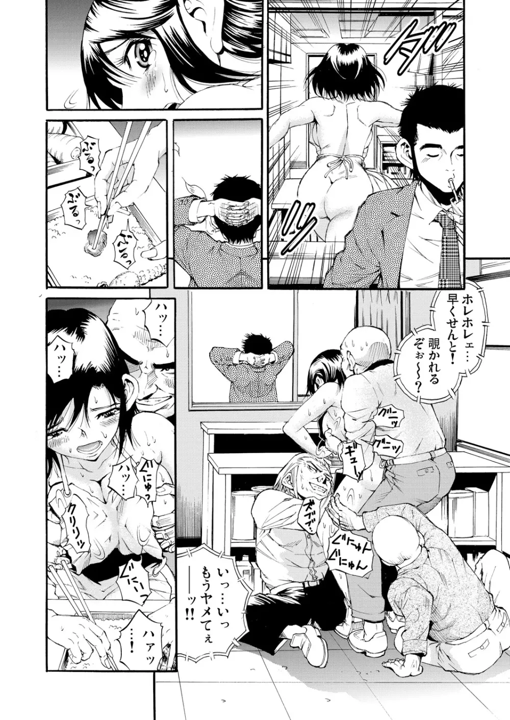 ガチコミ Vol.55 Page.190