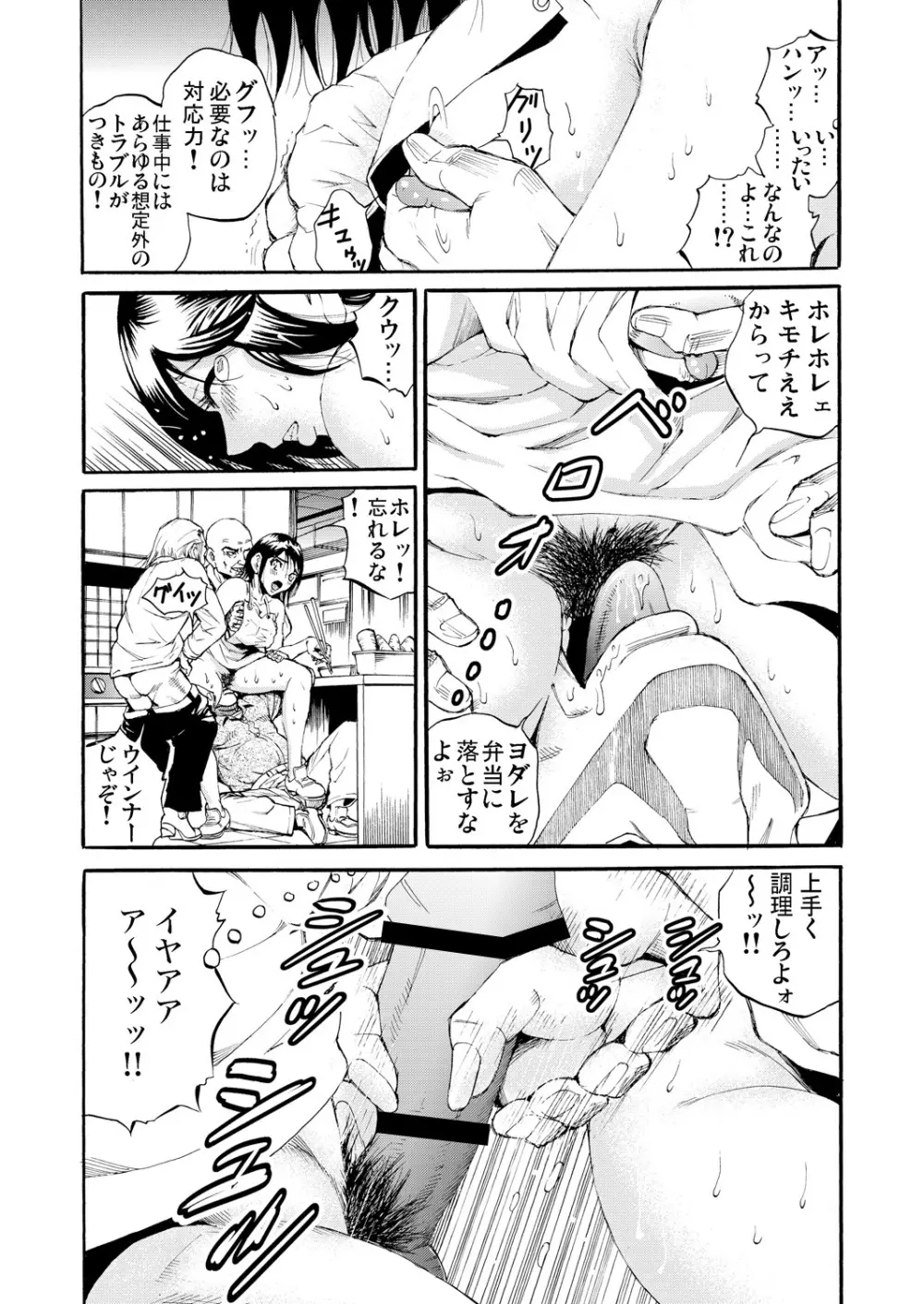 ガチコミ Vol.55 Page.191