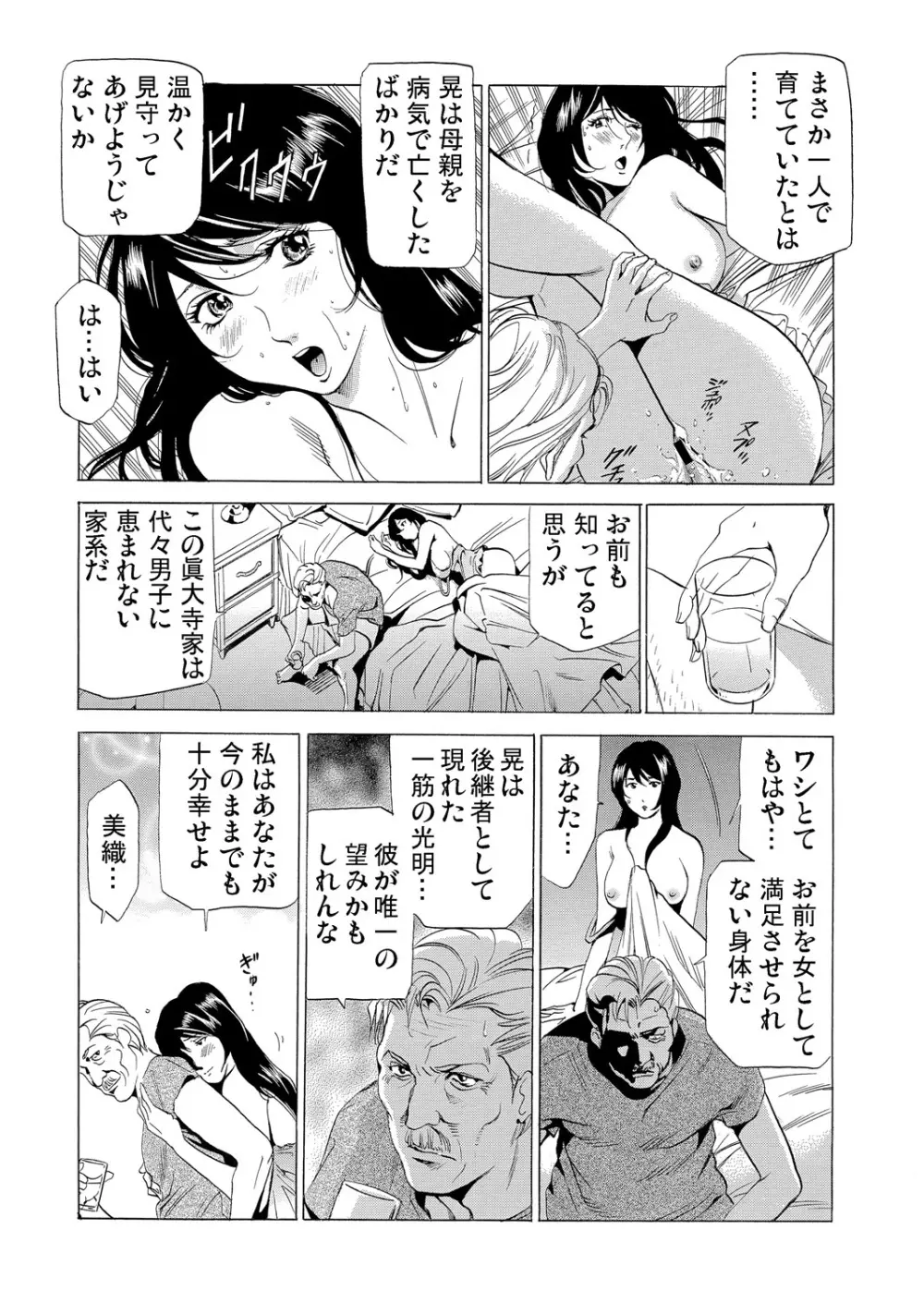 ガチコミ Vol.55 Page.79