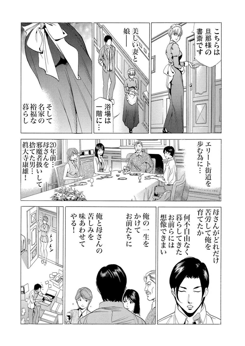 ガチコミ Vol.55 Page.84