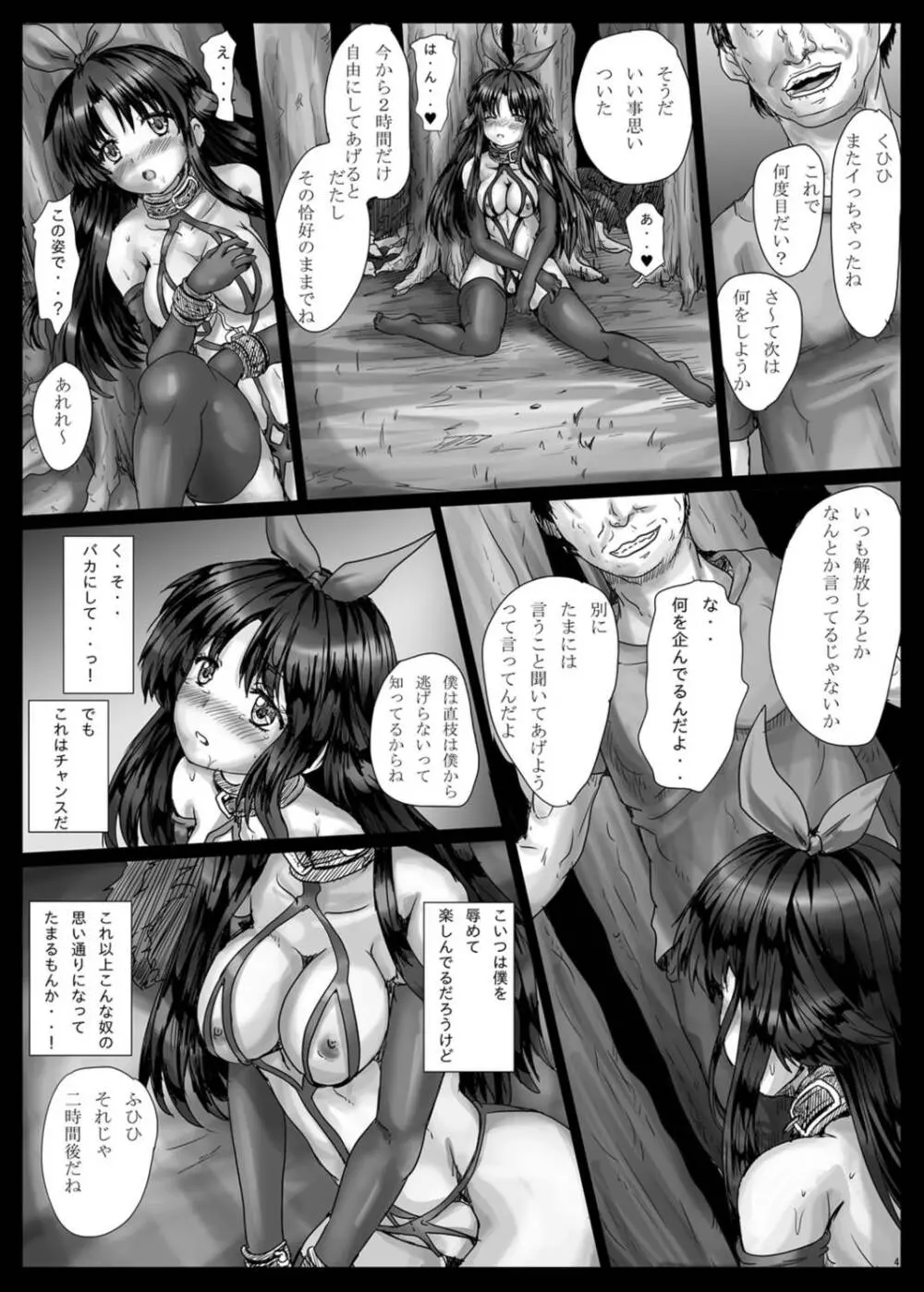 BindLBR5 Page.5