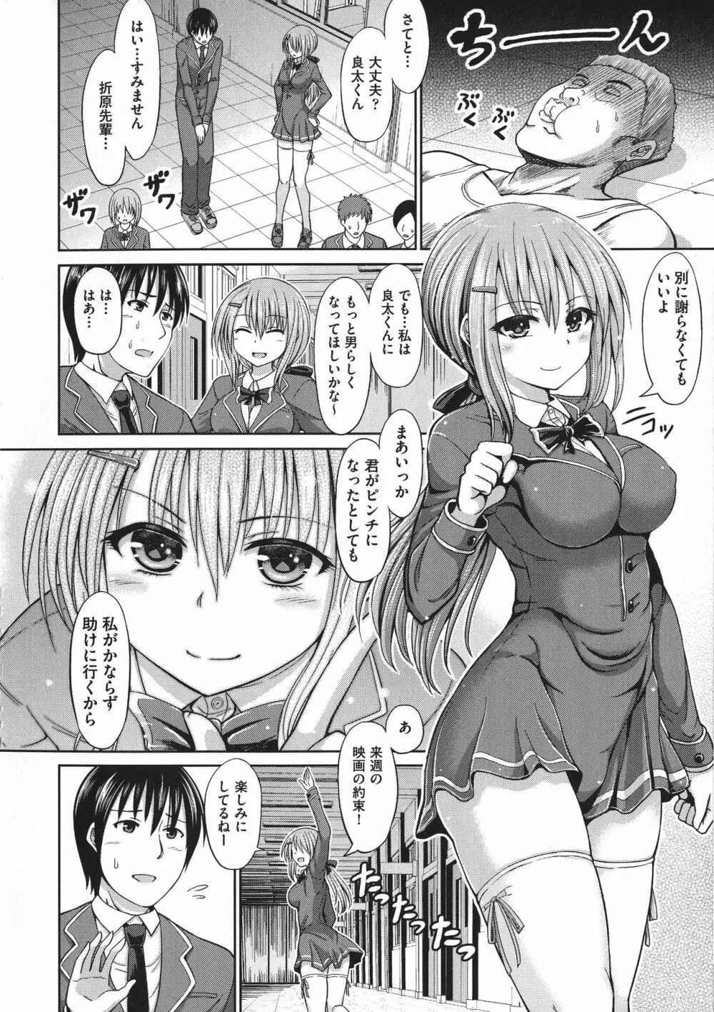 血まみれエッチ Page.122