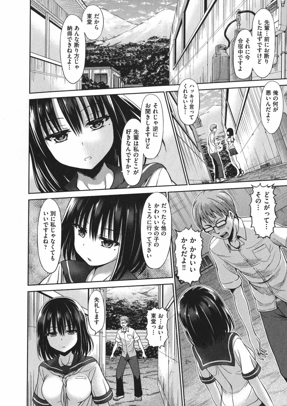 血まみれエッチ Page.148