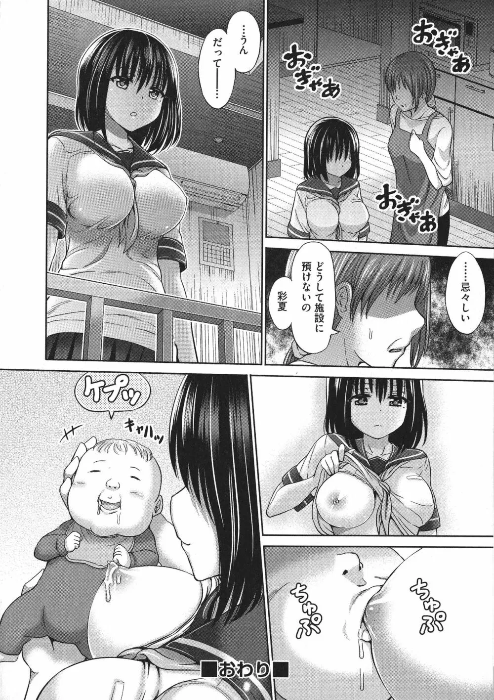 血まみれエッチ Page.176