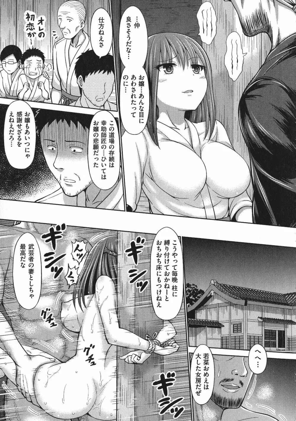 血まみれエッチ Page.205