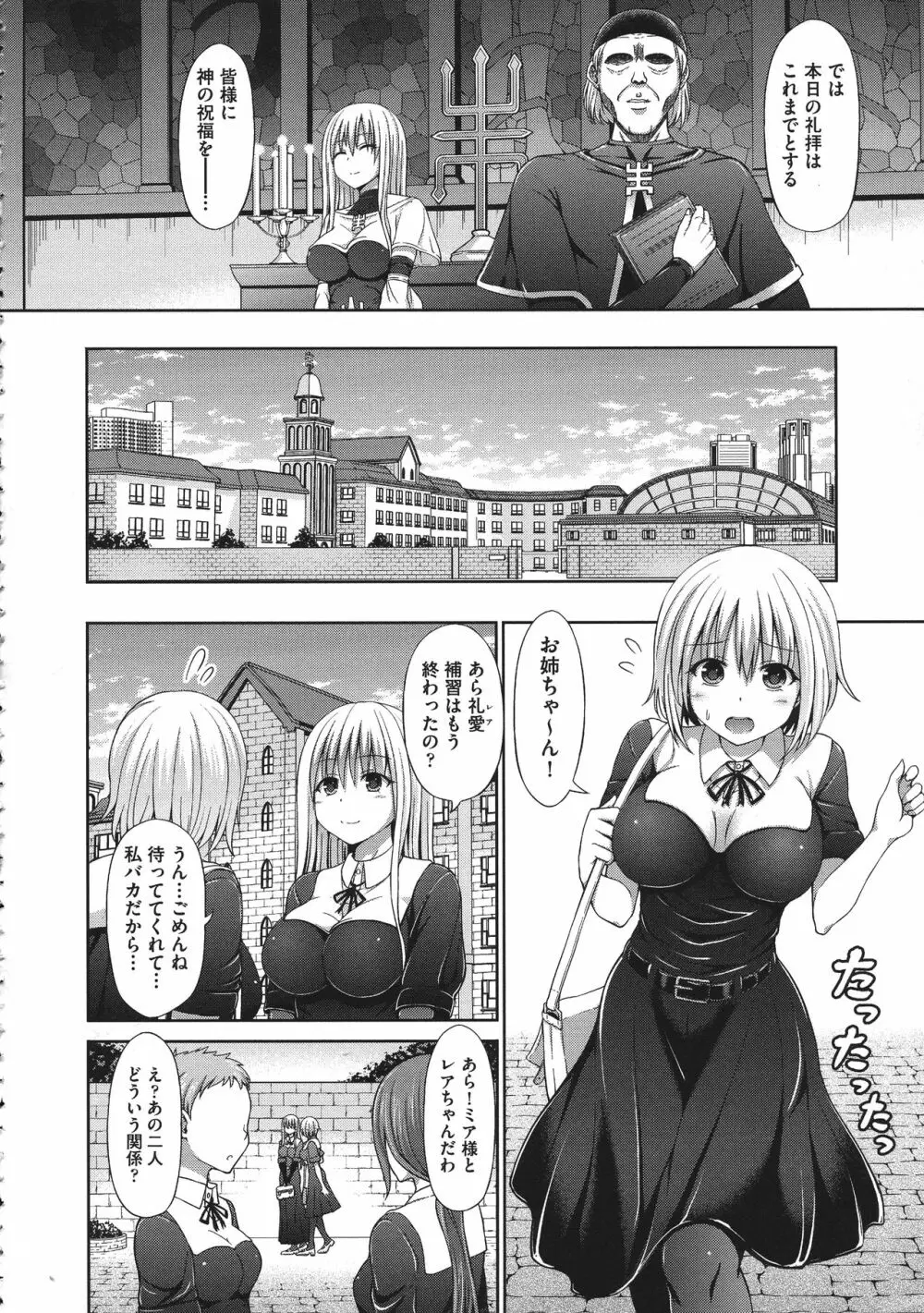 血まみれエッチ Page.26