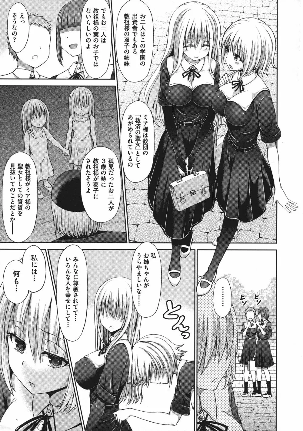 血まみれエッチ Page.27