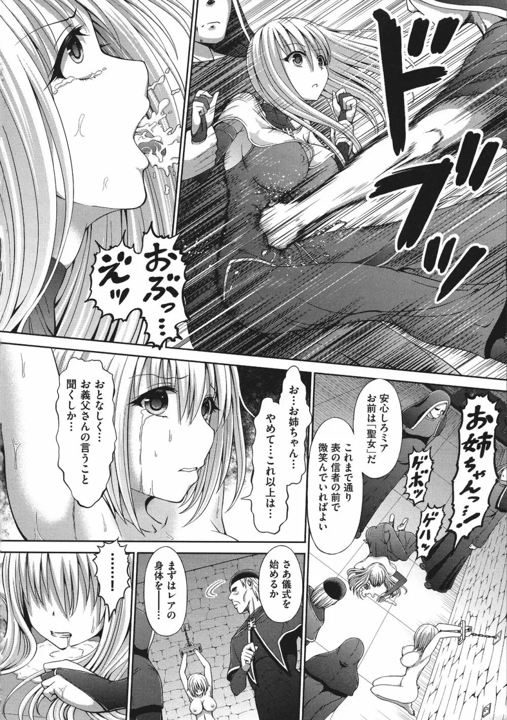 血まみれエッチ Page.34