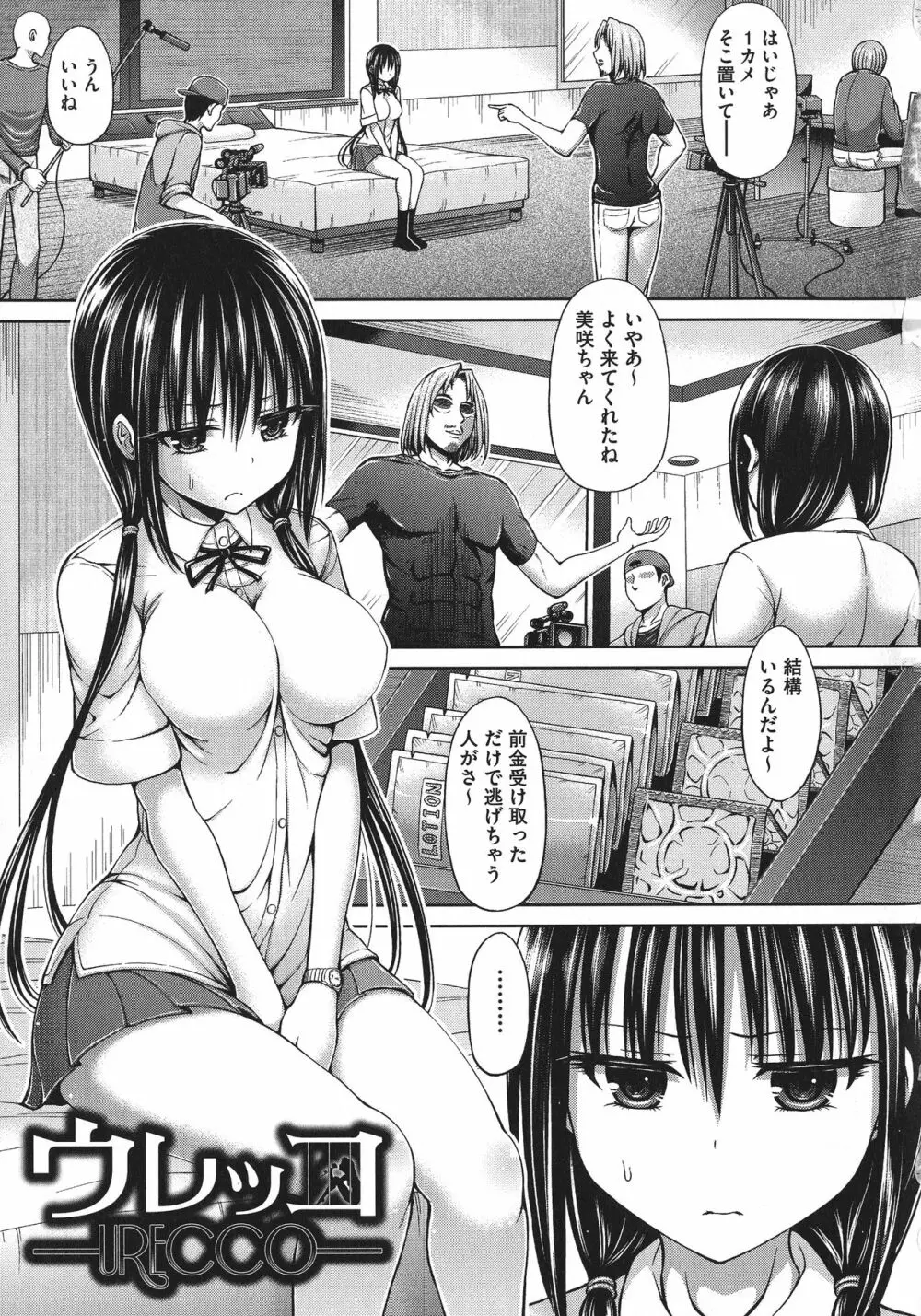 血まみれエッチ Page.65