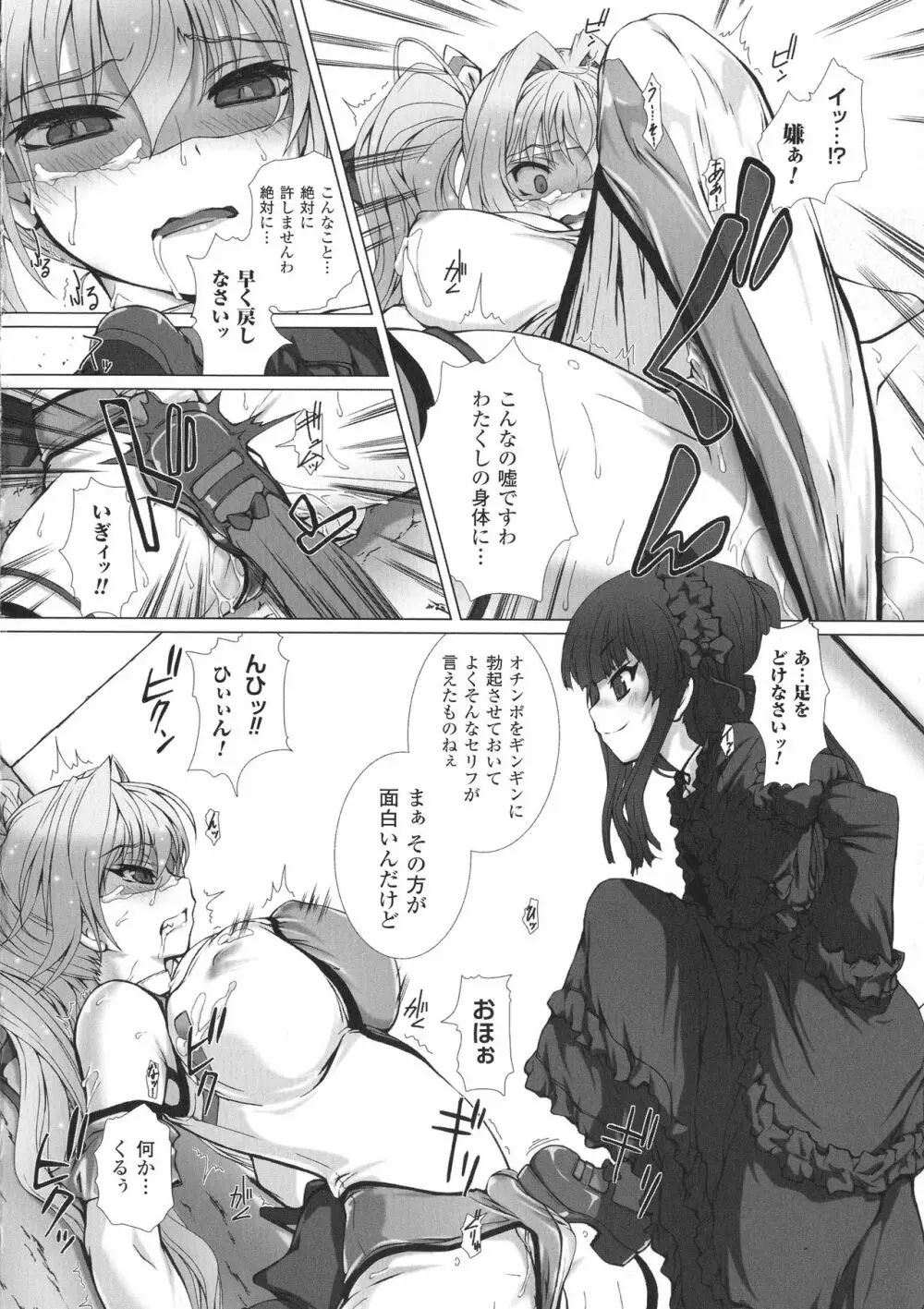 正義のヒロイン姦獄ファイルDX Vol.8 Page.10