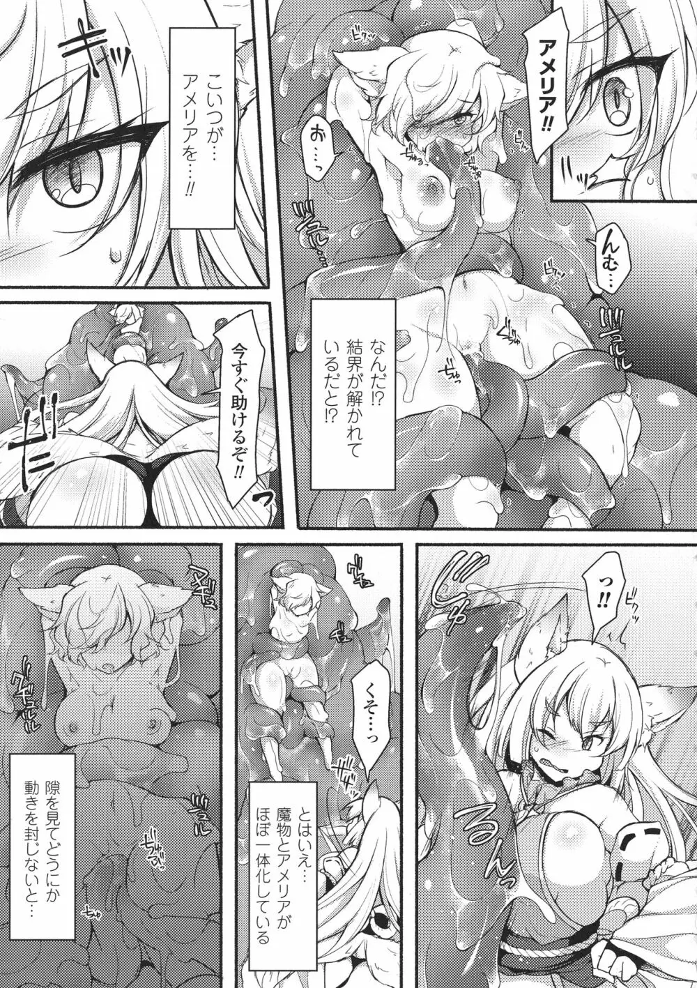 正義のヒロイン姦獄ファイルDX Vol.8 Page.135