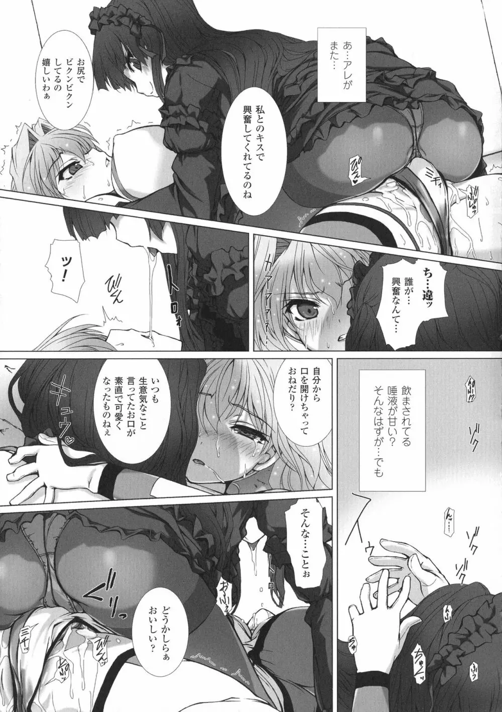 正義のヒロイン姦獄ファイルDX Vol.8 Page.15