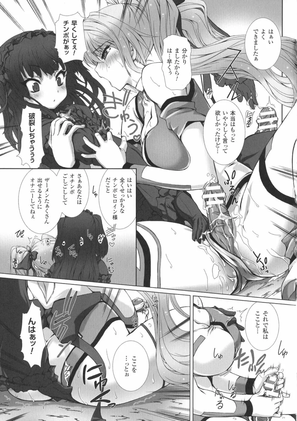 正義のヒロイン姦獄ファイルDX Vol.8 Page.19