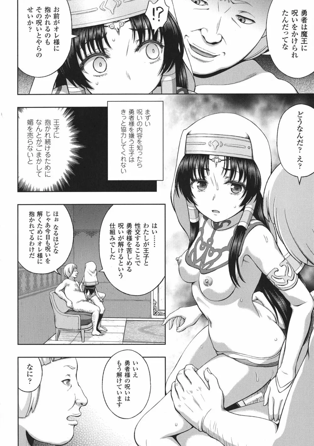 正義のヒロイン姦獄ファイルDX Vol.8 Page.62