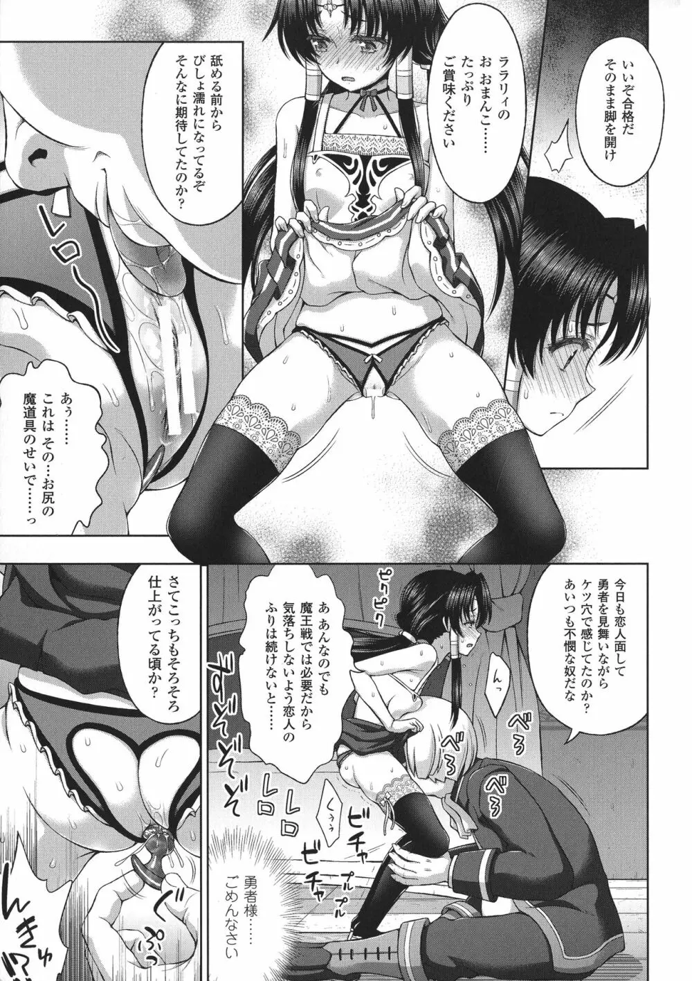 正義のヒロイン姦獄ファイルDX Vol.8 Page.73