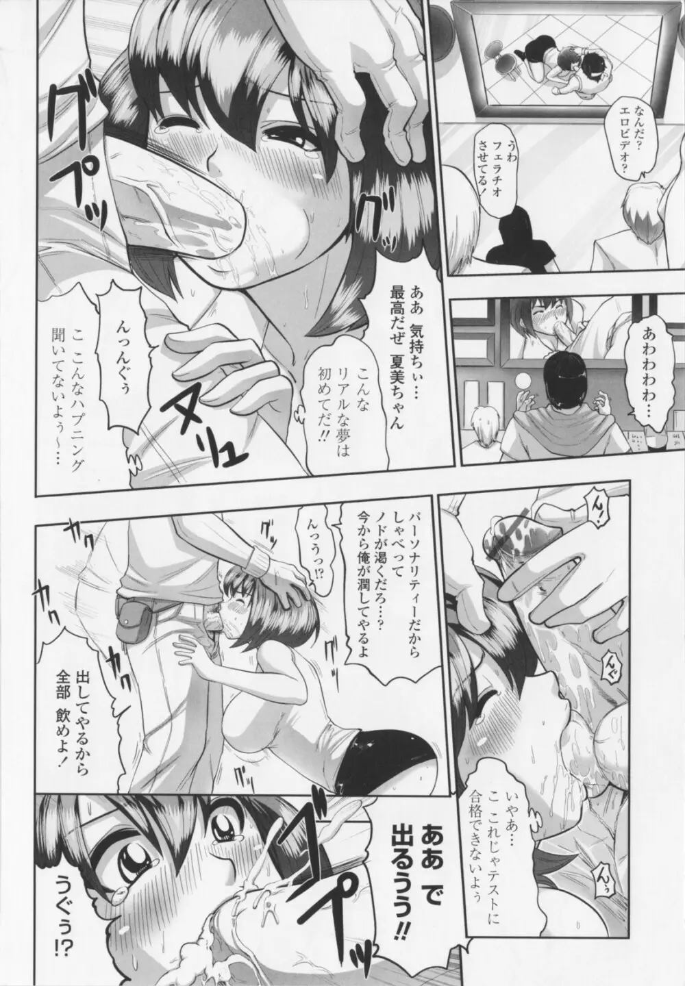 愛奴隷 Page.136