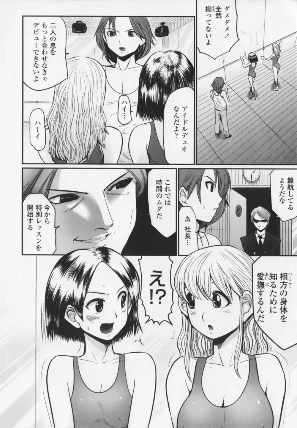 愛奴隷 Page.28