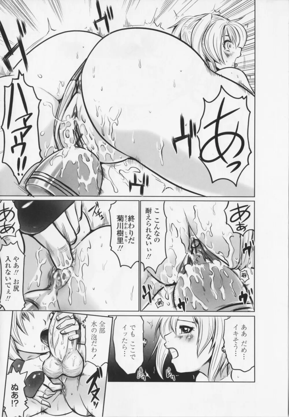 愛奴隷 Page.53