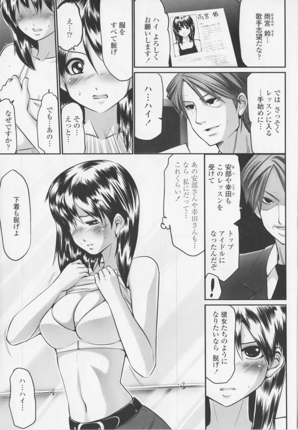 愛奴隷 Page.9