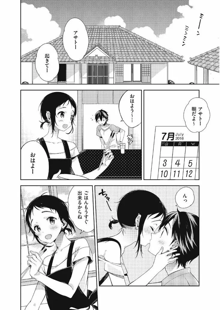 たまぼた Page.10