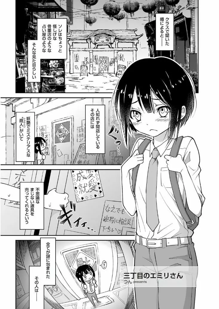 たまぼた Page.109