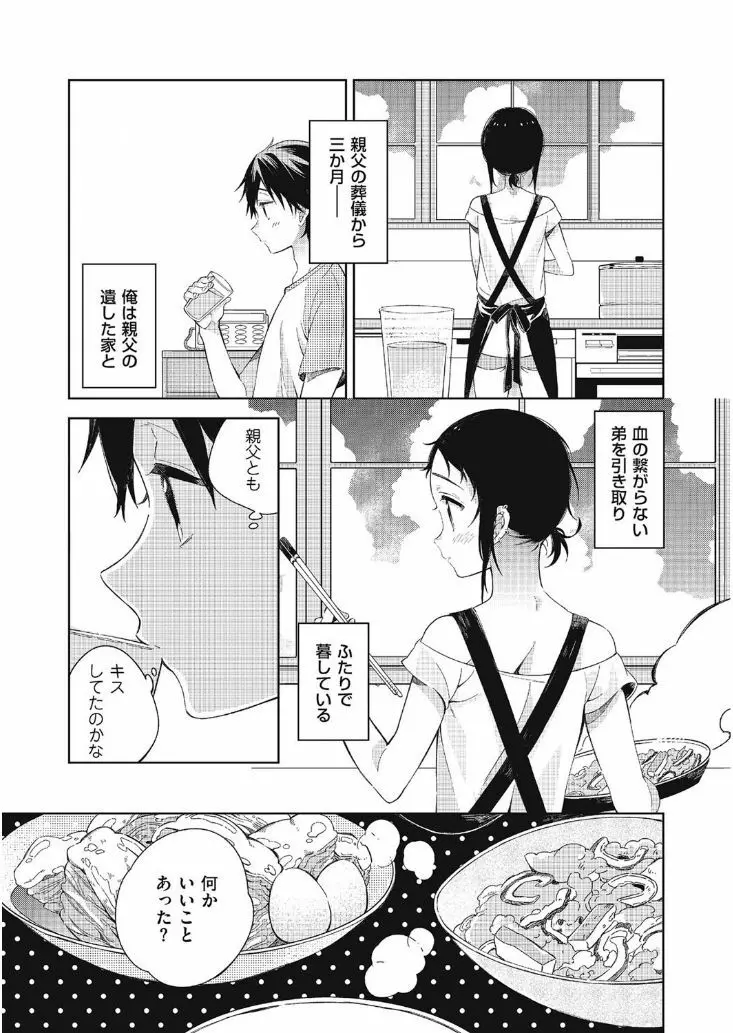 たまぼた Page.11