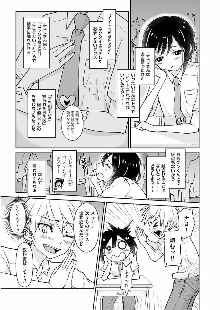 たまぼた Page.113