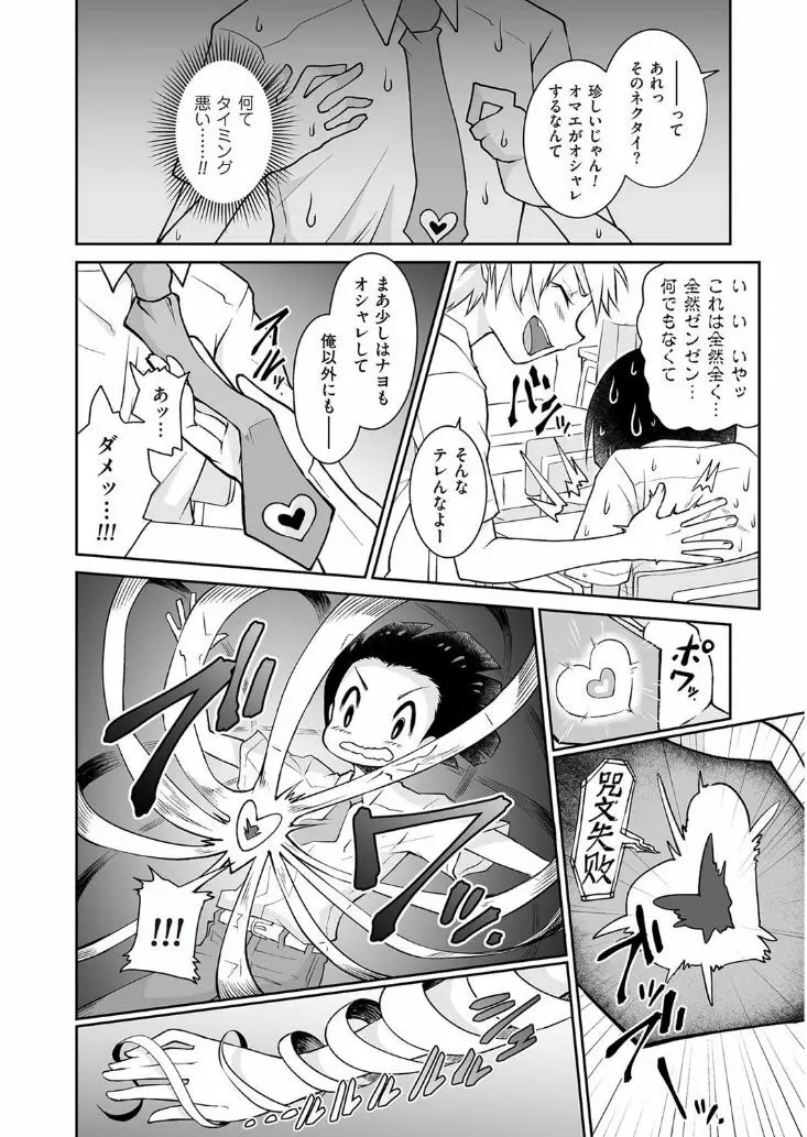 たまぼた Page.114