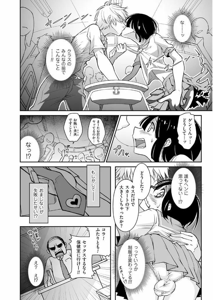 たまぼた Page.116