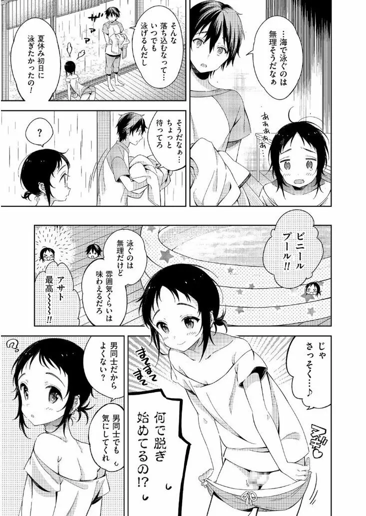 たまぼた Page.13