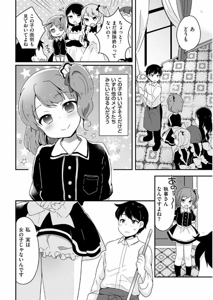 たまぼた Page.142