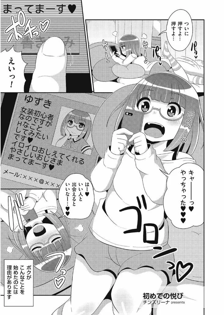 たまぼた Page.157