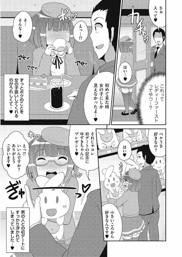 たまぼた Page.163