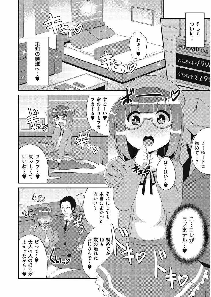 たまぼた Page.164