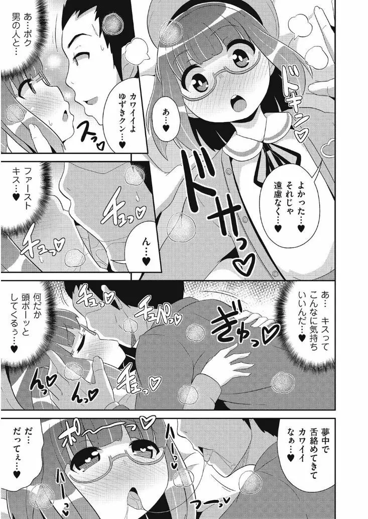 たまぼた Page.165