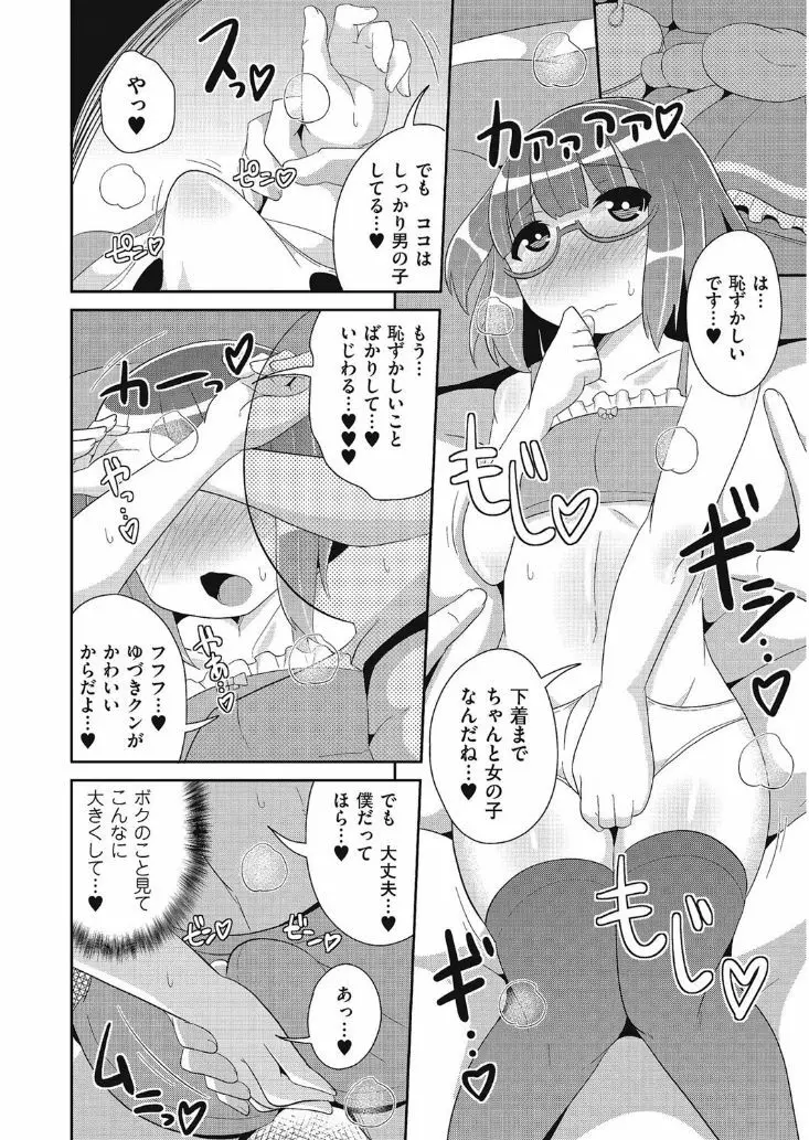 たまぼた Page.166