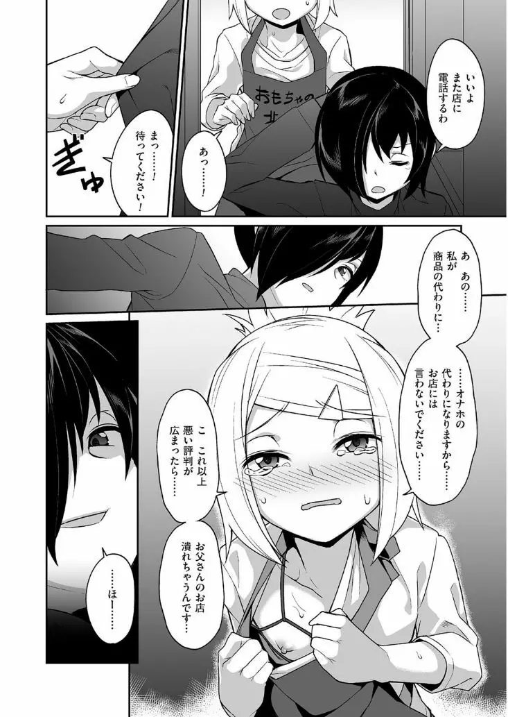 たまぼた Page.200