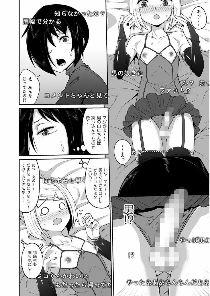 たまぼた Page.206