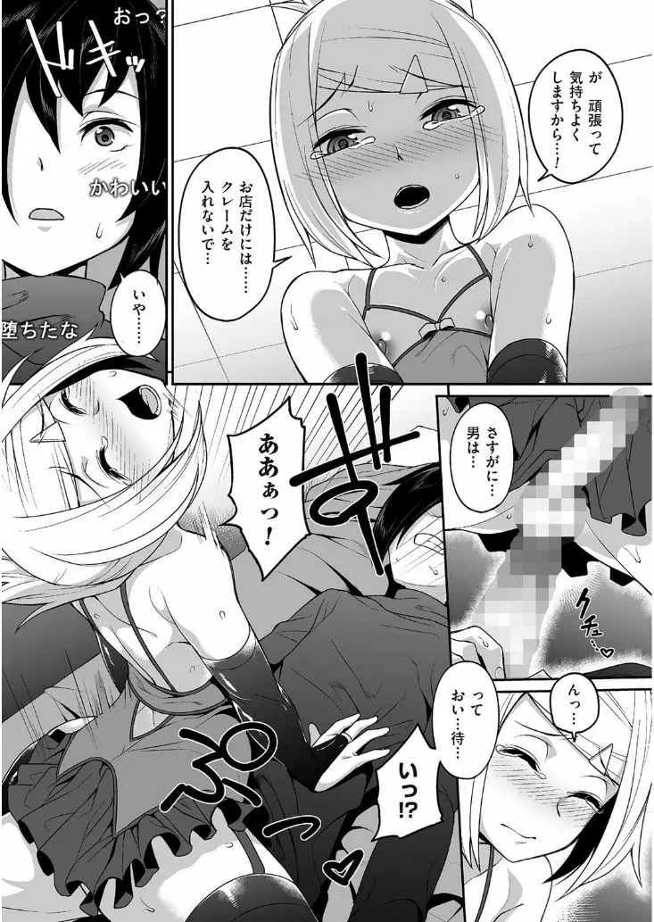 たまぼた Page.208