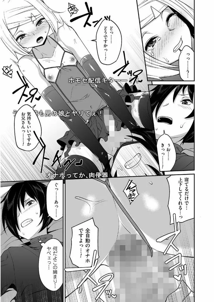 たまぼた Page.209