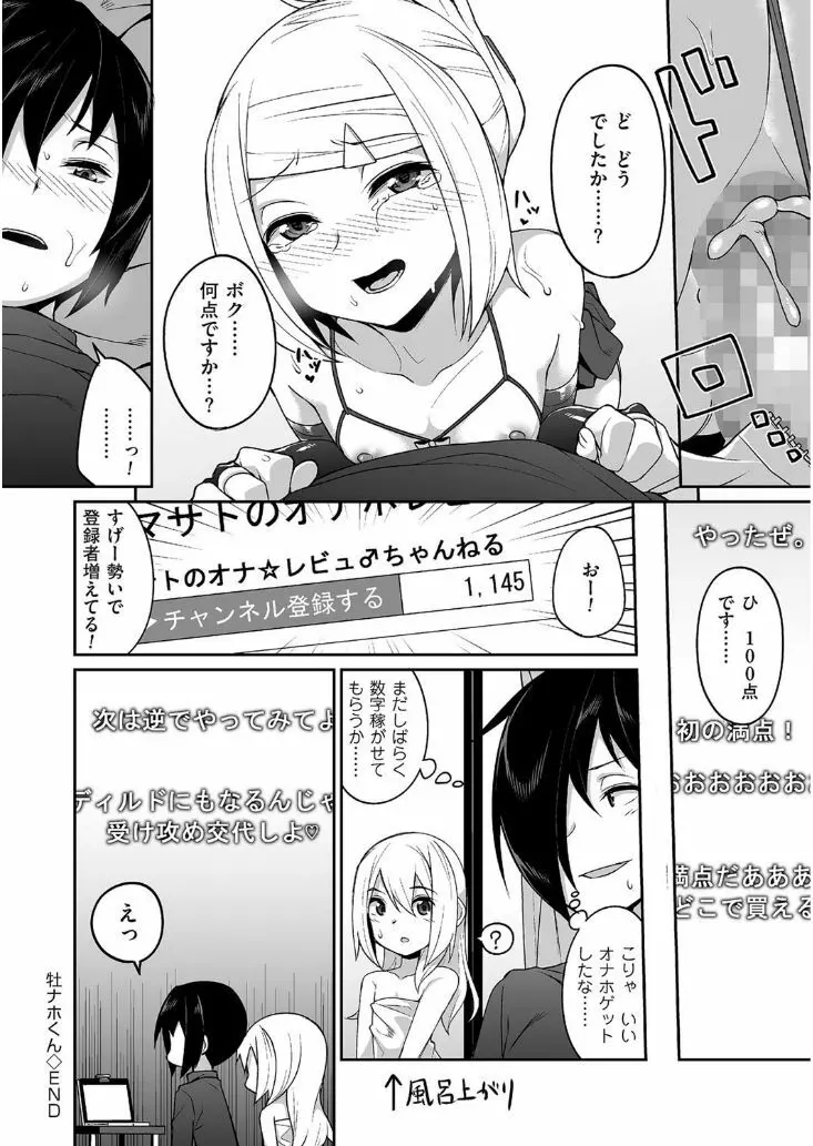 たまぼた Page.212