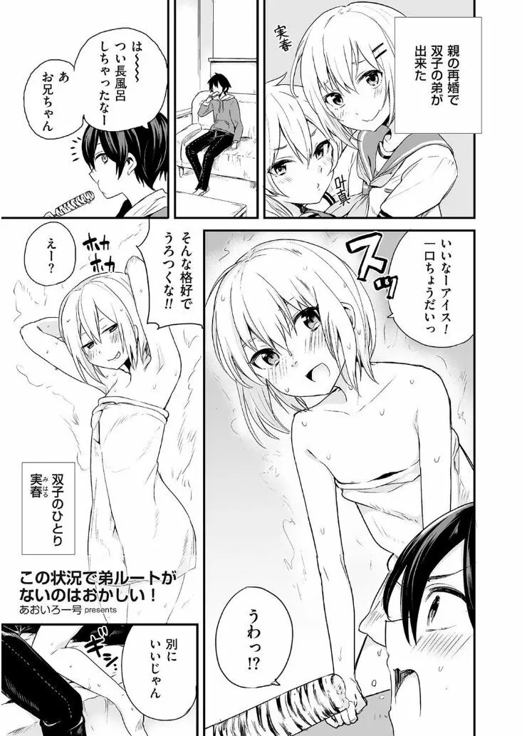 たまぼた Page.213