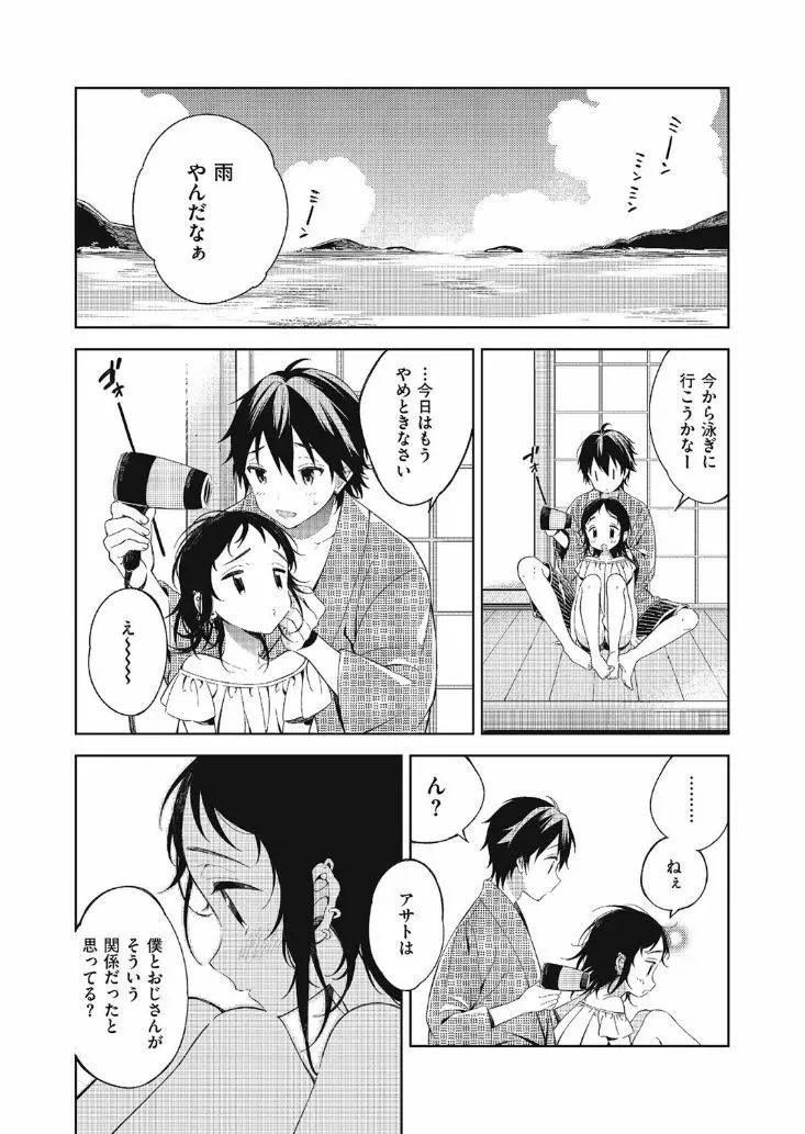 たまぼた Page.22