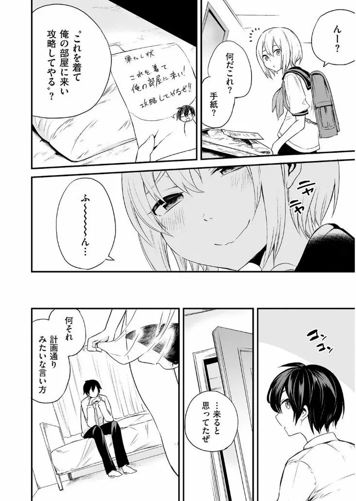 たまぼた Page.220