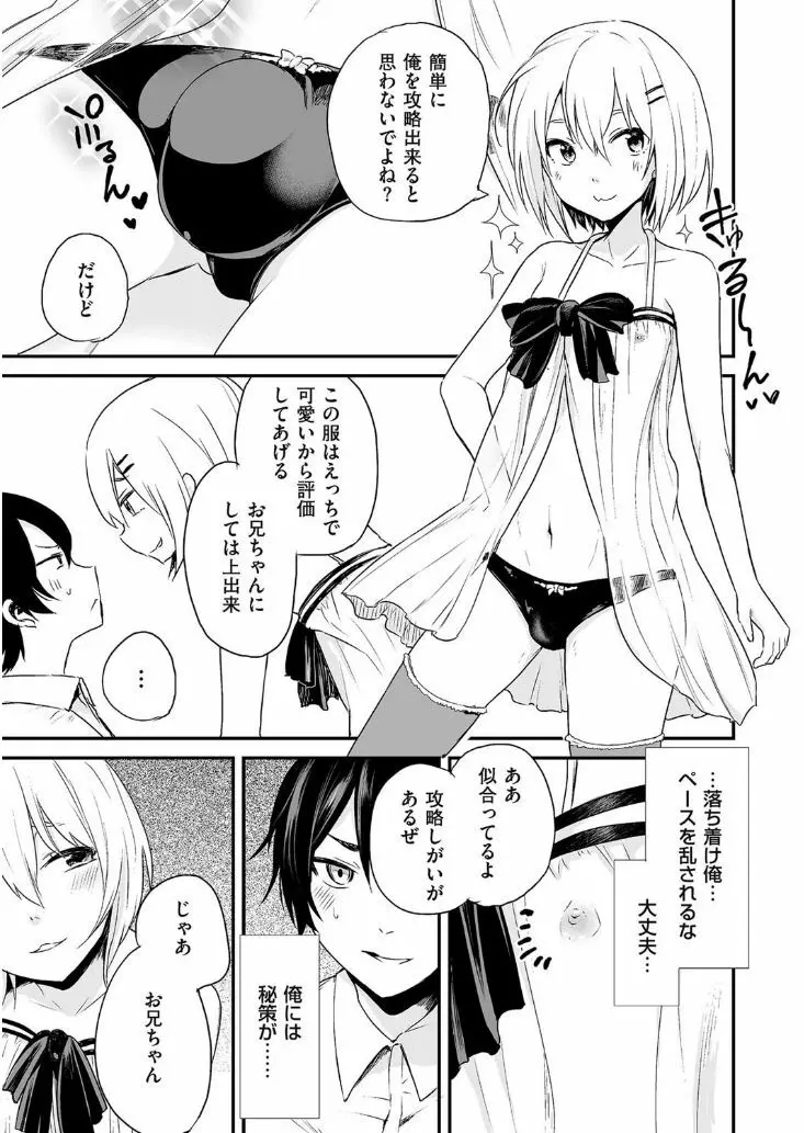 たまぼた Page.221