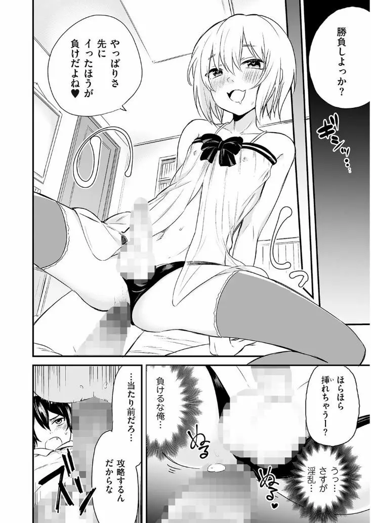 たまぼた Page.222